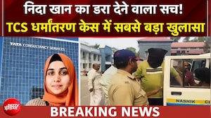 TCS ऑफिस का वो सातवां फ्लोर, निदा खान के बड़े खुलासे