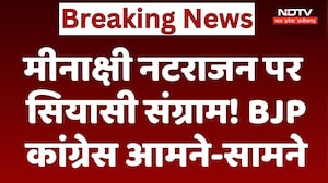 Meenakshi Natarajan पर सियासी संग्राम! BJP-Congress आमने-सामने