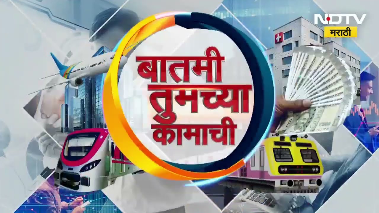 kamachya Batmya | गणेश मूर्तींच्या किमती 25 टक्के वाढण्याची शक्यता, पाहा या आणि अशा कामाच्या बातम्या
