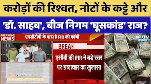 Rajasthan Seed Corporation: राजस्थान बीज निगम में 'Bribery Scandal' का बड़ा खुलासा! | Top News