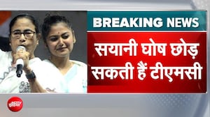 सयानी घोष भी हुईं बागी! ममता बनर्जी की करीबी नेता छोड़ सकती हैं TMC