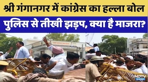 Sri Ganganagar: Electricity और Water के मुद्दे पर Congress का Protest | Top News | Breaking News