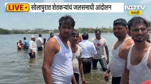 Solapur मध्ये शेतकऱ्यांचं जलसमाधी आंदोलन, शेतकऱ्यांच्या बिलाचे 130 कोटी थकवले