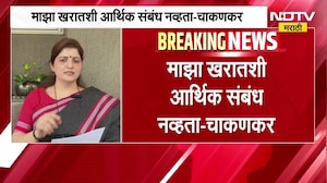 Rupali Chakankar | माझा खरातशी आर्थिक संबंध नव्हता, कधीही कुठल्याही महिलेला खरातकडे पाठवलं नाही