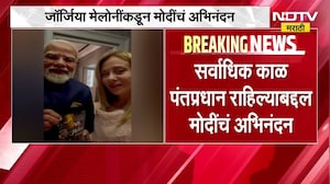 Giorgia Meloni यांनी Narendra Modi यांचं सर्वाधिक काळ पंतप्रधान राहिल्याबद्दल अभिनंदन केलं