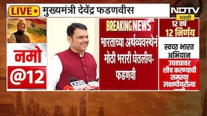 CM Fadnavis: मोदींच्या नेतृत्वात भारताच्या अर्थव्यवस्थेची भरारी, 12 वर्षांत राज्याला भरभरून दिलंय