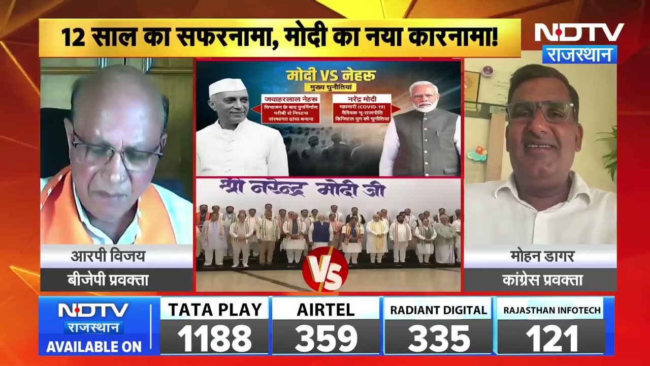 12 Years Of PM Modi: युवा, महिला, किसान, 12 साल का सफरनामा, कैसी रही मोदी सरकार?। Rajasthan News