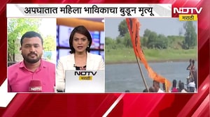 Beed | माजलगावात पुरुषोत्तमपूरी गोदावरी नदीपात्रात अपघात, दर्शनासाठी निघालेली भाविकांची बोट उलटली