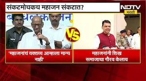 Girish Mahajan यांच्या वादग्रस्त वक्तव्यावर Sharad Pawar & CM Fadnavis काय म्हाणाले?