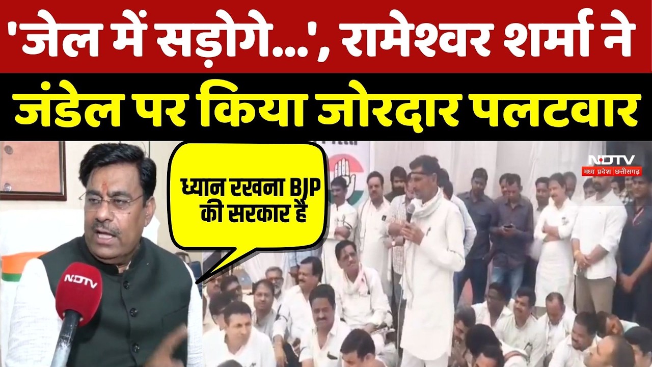 Rameshwar Sharma On Babu Jandel: Congress विधायकों के बिगड़े बोल, रामेश्वर ने जंडेल पर किया पलटवार