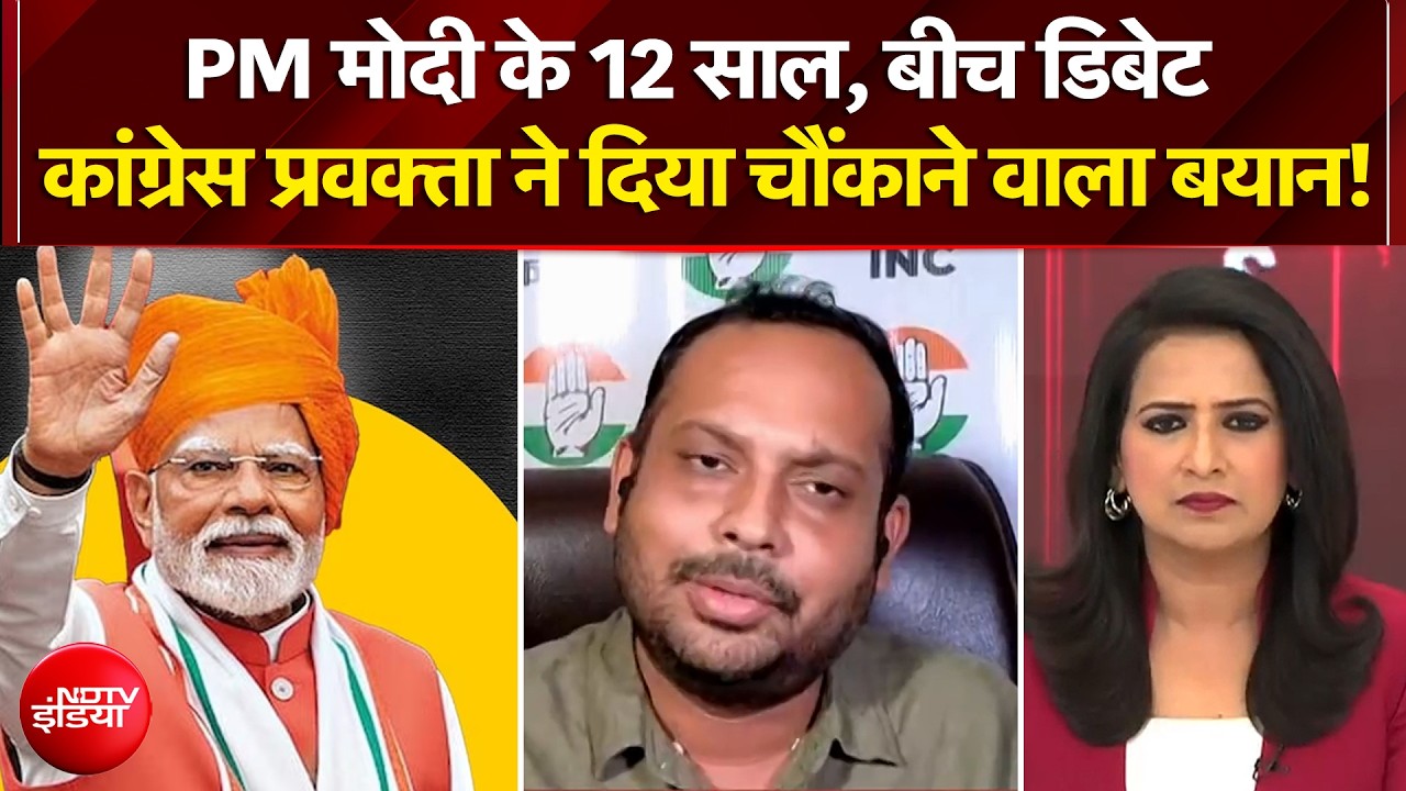 पीएम मोदी के 12 साल पूरे, बीच डिबेट कांग्रेस प्रवक्ता ने दिया चौंकाने वाला बयान!