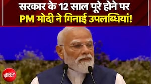 सरकार के 12 साल पूरे होने पर PM मोदी ने गिनाई उपलब्धियां!