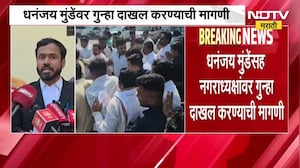 Parali | मराठा भवनसाठीच्या जागेवरून वाद पेटला, Dhananjay Munde यांच्यावर गुन्हा दाखल करण्याची मागणी