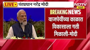 PM Modi |'एनडीएचं 12 वर्षांमधील मोठं यश म्हणजे देश काँग्रेसच्या कुचक्रातून आणि हतबलतेतून मुक्त झाला'