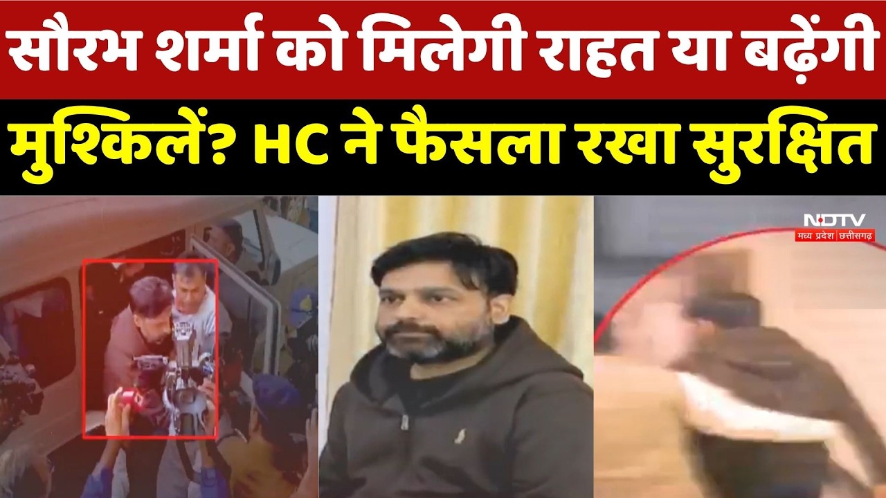 Saurabh Sharma को मिलेगी राहत या बढ़ेंगी मुश्किलें? High Court ने फैसला रखा सुरक्षित