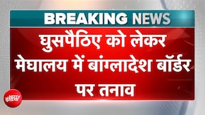 घुसपैठिए को लेकर BSF और बांग्लादेशी फोर्स में तीखी बहस