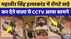 Jaisalmer Murder Mystery: 6 आरोपी गिरफ्तार, रोंगटे खड़े कर देने वाला CCTV आया सामने