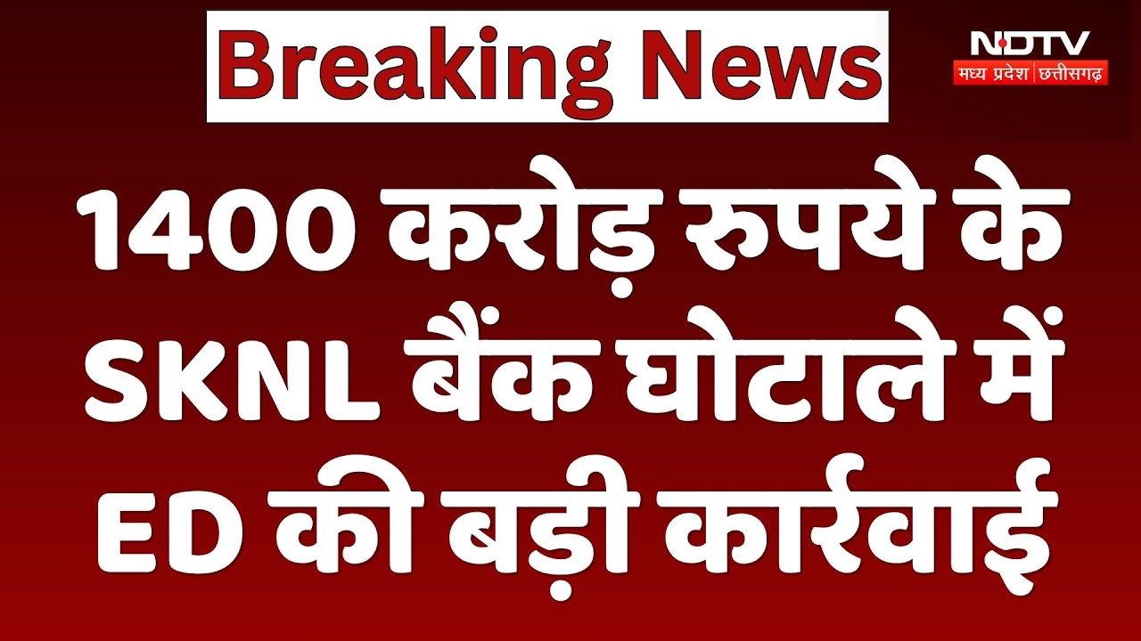 Indore News : 1400 करोड़ के Bank Scams में ED का बड़ा Action, ₹60 करोड़ का आलीशान बंगला Attach
