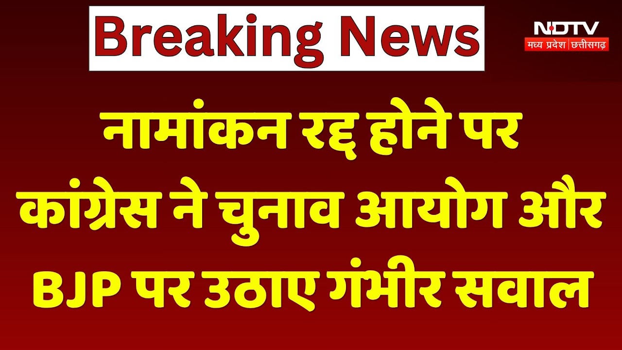 Meenakshi Natarajan Case: BJP के दबाव में हुआ फैसला? Congress ने उठाए गंभीर सवाल