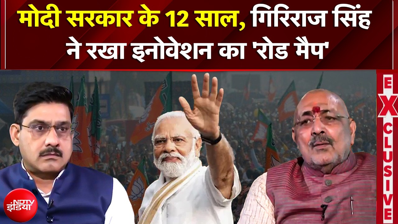 'न्यू ऐज फाइबर' से तकनीकी वस्त्रों तक, कैसे बदला भारत का ढांचा? गिरिराज सिंह ने रखा इनोवेशन का 'रोड मैप'