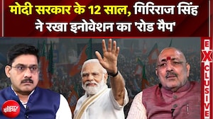 'न्यू ऐज फाइबर' से तकनीकी वस्त्रों तक, कैसे बदला भारत का ढांचा? गिरिराज सिंह ने रखा इनोवेशन का 'रोड मैप'