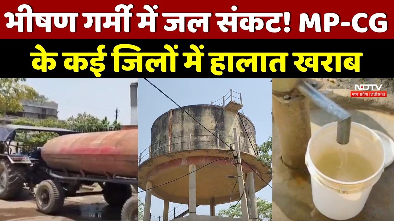 Water Crisis Ground Report : पानी के लिए हाहाकार! कई राज्यों में जल संकट, लोग बूंद-बूंद पानी को तरसे