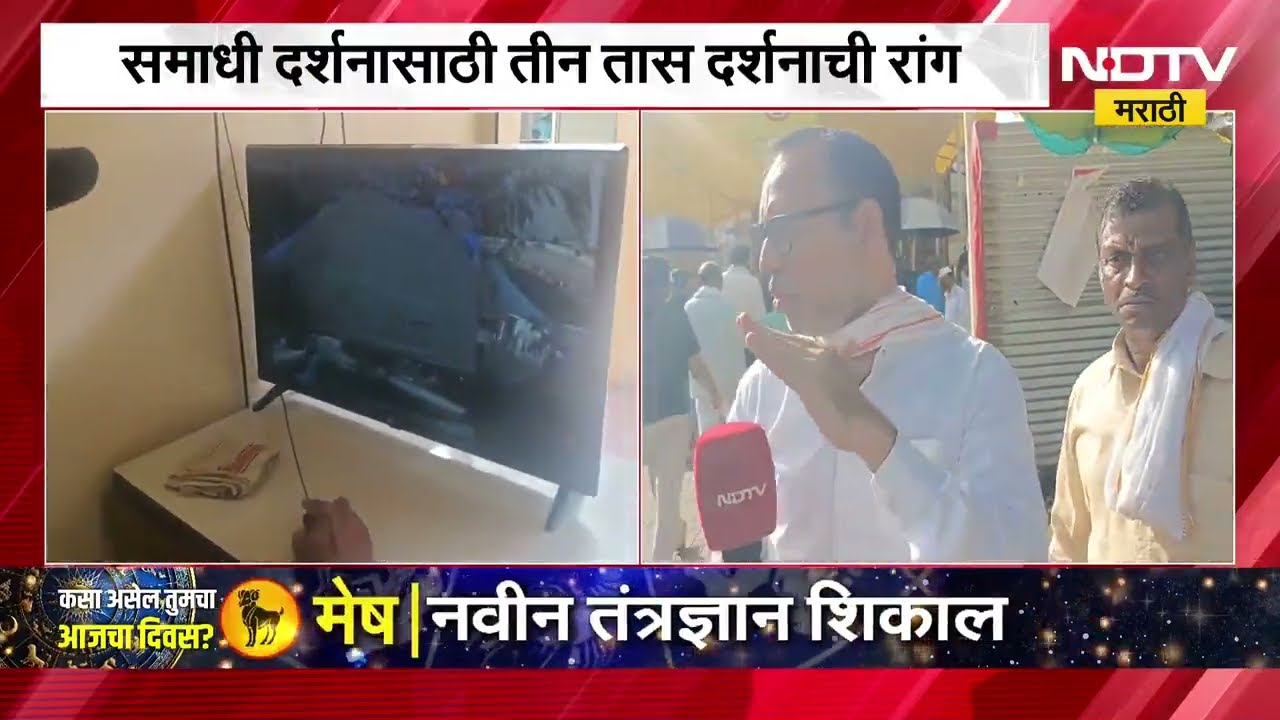 अधिकमासानिमित्त शिर्डीत भाविकांची गर्दी, दर्शनासाठी 3 तासांची रांग । Shirdi । Adhikmas