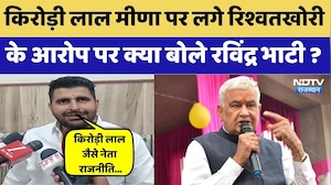 Ravindra Singh Bhati ने Kirodi Lal Meena के समर्थन में कही बड़ी बात | Top News | Giral Movement