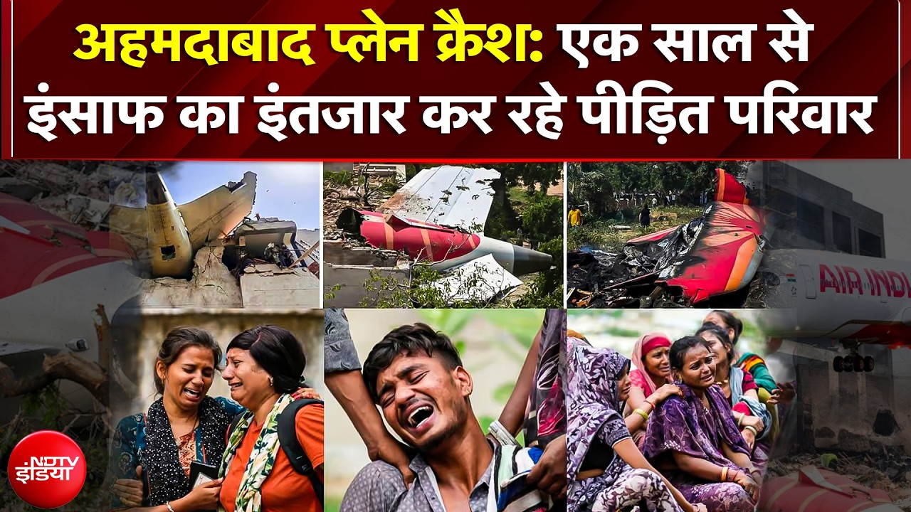 अहमदाबाद प्लेन क्रैश का 1 साल; मलबे में आज भी बिखरी हैं सुलगती यादें, ग्राउंड जीरो से विशेष रिपोर्ट