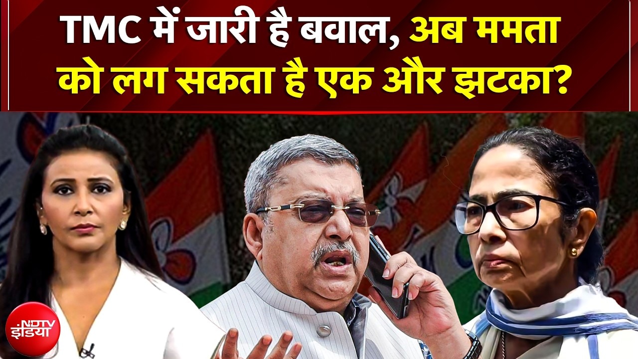 अब Mamarta को लग सकता है एक और झटका? Kalyan Banerjee के बयान से हड़कंप