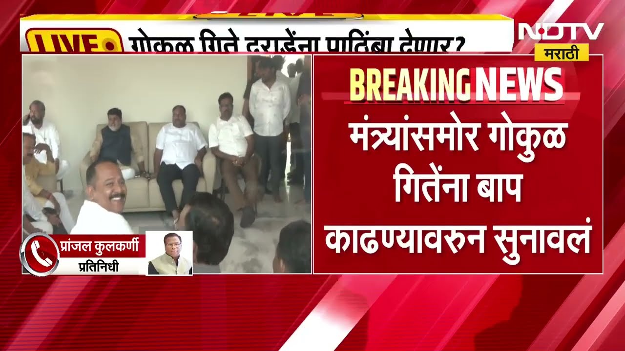 Nashik च्या जागेचा तोडगा निघाला? Gokul Gite आणि नरेंद्र दराडेंची समोरासमोर चर्चा |Vidhan Parishad