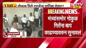 Nashik च्या जागेचा तोडगा निघाला? Gokul Gite आणि नरेंद्र दराडेंची समोरासमोर चर्चा |Vidhan Parishad