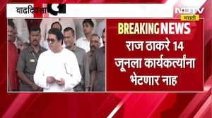Raj Thackeray 14 जून ला कार्यकर्त्यांना भेटणार नाहीत, वाढदिवसाचे होर्डिंग्स देखील न लावण्याचं आवाहन