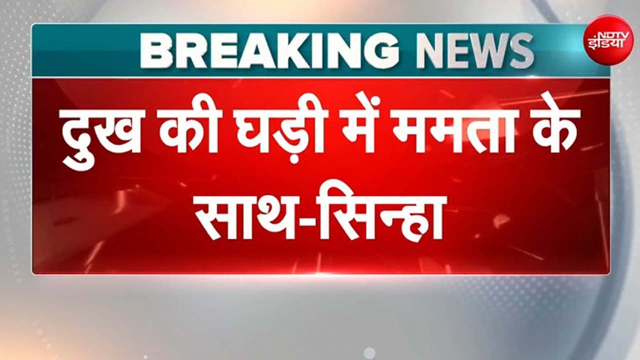 "ममता जी ने मेरे दुख में साथ दिया, मैं उनका साथ नहीं छोड़ सकता: Shatrughan Sinha