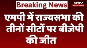 Rajya Sabha Elections: एमपी में राज्यसभा की तीनों सीटों पर BJP की जीत | Rajneesh Agrwaal | Kevat