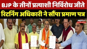 Rajya Sabha Elections: BJP के तीनों प्रत्याशी निर्विरोध जीते, रिटर्निंग अधिकारी ने सौंपा प्रमाण पत्र