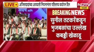 Chhagan Bhujbal यांचा उल्लेख कबड्डीचे उत्तम खेळाडू, वर्धापन दिन सोहळ्यात तटकरेंनी भुजबळांना डिवचलं