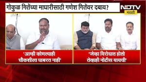 Nashik Vidhan Parishad Election| गोकुळ गितेंच्या माघारीसाठी गणेश गितेंवर दबाव?