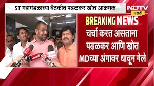 ST महामंडळाच्या बैठकीत पडळकर आणि सदाभाऊ खोत आक्रमक; प्रताप सरनाईक यांच्या मध्यस्थीनं वाद मिटला
