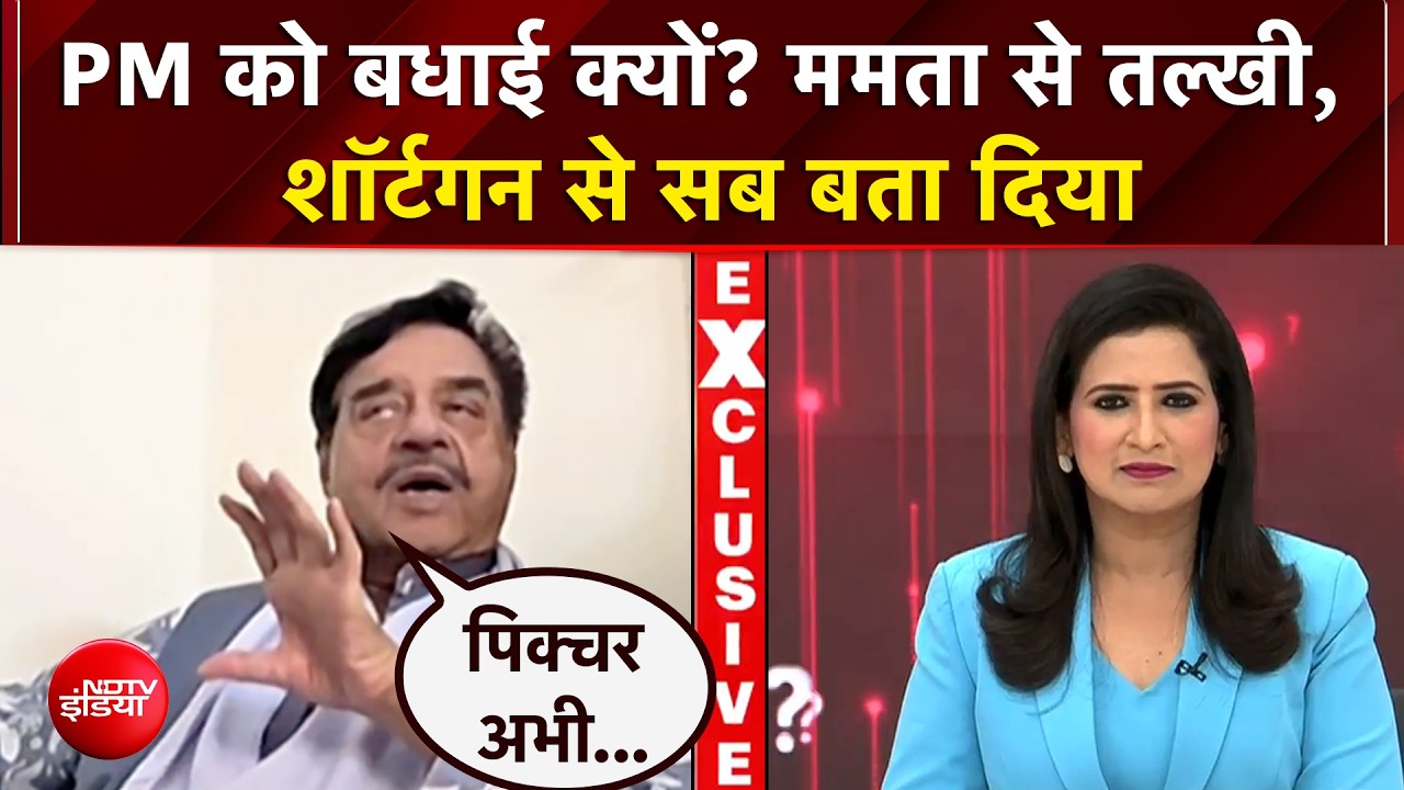 अभिषेक, ममता से लेकर पार्टी बदलने तक, शत्रुघ्न सिन्हा का धमाकेदार इंटरव्यू!
