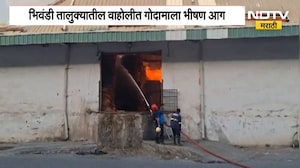 Bhiwandi| वाहोलीत 9 गोदामाला भीषण आग; गोदामामध्ये मोठ्या प्रमाणात पेपर पुठ्ठा असल्याची माहिती