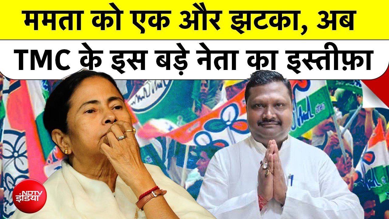 TMC Split Alert: ममता की पार्टी में भगदड़: सुष्मिता देव, सुखेंदु के बाद प्रकाश बराइक ने छोड़ी TMC