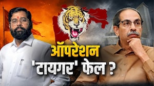 Special Report|मंत्रिपदाची ऑफर, तरीही खासदार गळाला लागेना,Eknath Shinde यांचं 'Operation Tiger' फेल?