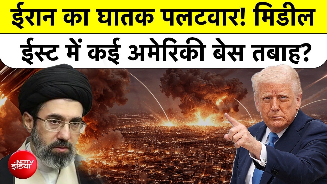 US vs Iran War: बहरीन में अमेरिकी नेवी पर ईरान का बड़ा ड्रोन हमला | US  CENTCOM Strikes Iran