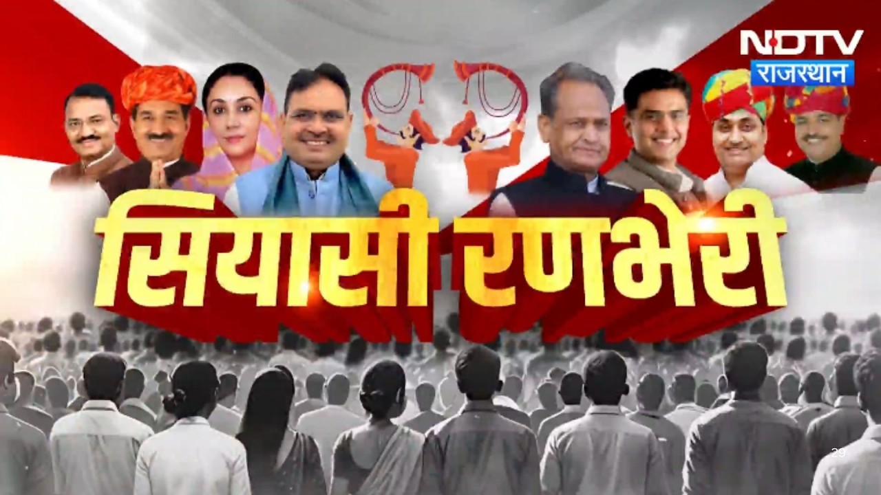 Sachin Pilot | Ashok Gehlot | Ashwini Vaishnaw | Kirodi Lal Meena | Jaipur Factory Blasts | Latest