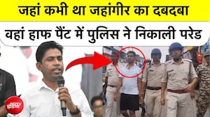 टीएमसी नेता जहांगीर खान का हाफ पैंट वीडियो वायरल, फाल्टा में पुलिस ने सड़क पर निकाली परेड