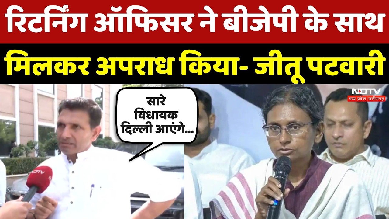 MP Rajya Sabha Election: Jitu Patwari ने कहा- सारे विधायक दिल्ली आएंगे...