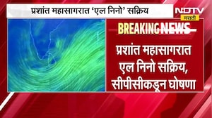 पाऊस आणि उष्णतेचा विषय गंभीर होतोय, अल निनो सक्रिय मान्सूनवर परिणाम, उष्णताही वाढणार Monsoon El Nino