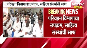 अमराठी चालकांना मराठी शिकवण्यासाठी सुरु केलेल्या भाषा वर्गाला कसा मिळतोय प्रतिसाद? NDTV मराठी Report