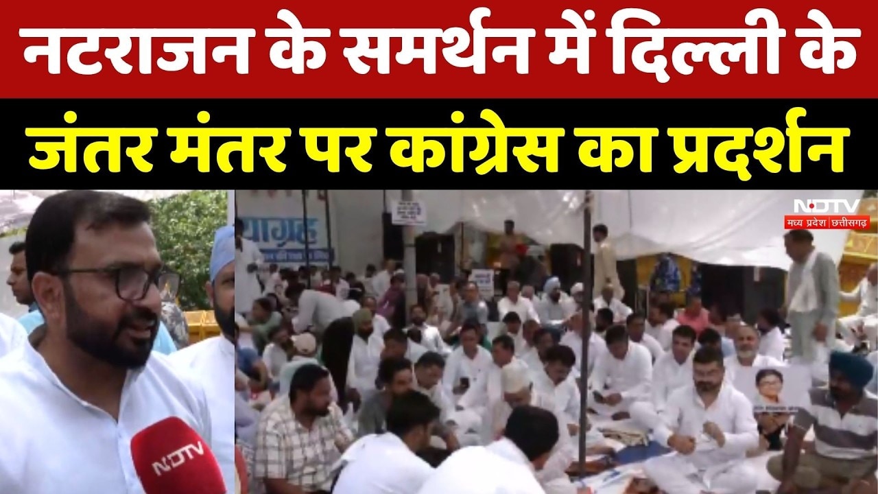 Congress Protest: Meenakshi Natarajan के नामांकन रद्द होने के विरोध में Congress का प्रदर्शन